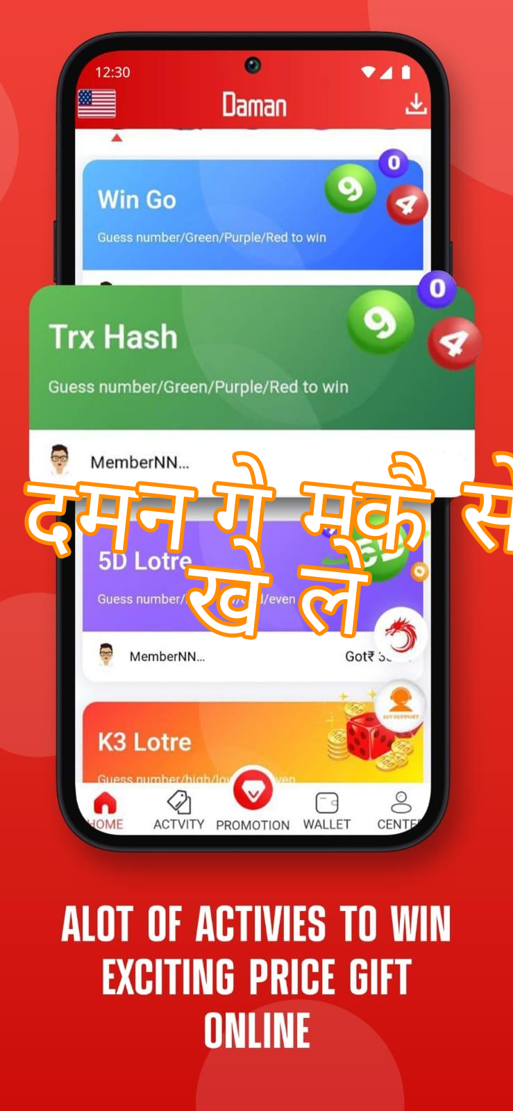 दमन गेम कैसे खेले Screenshots